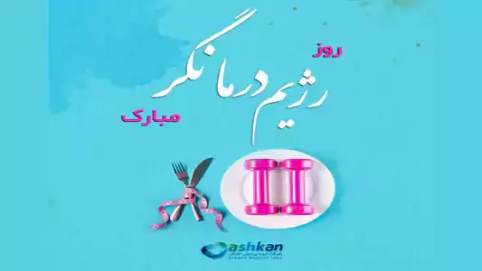 pic-Jashnvare-Ghqrn-Jadid-Poster-Banner-min-1 (1)